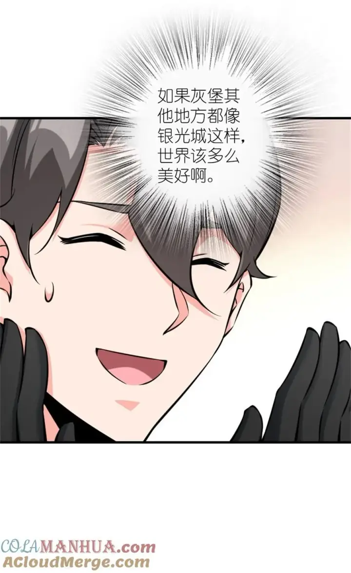 《放开那个女巫》513 久违的归乡图22