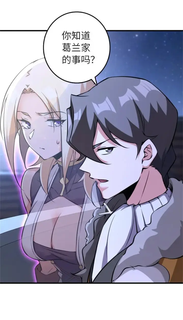 《放开那个女巫》513 久违的归乡图24
