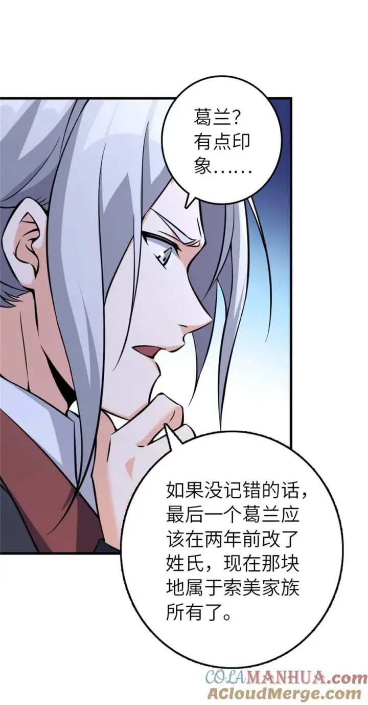 《放开那个女巫》513 久违的归乡图25