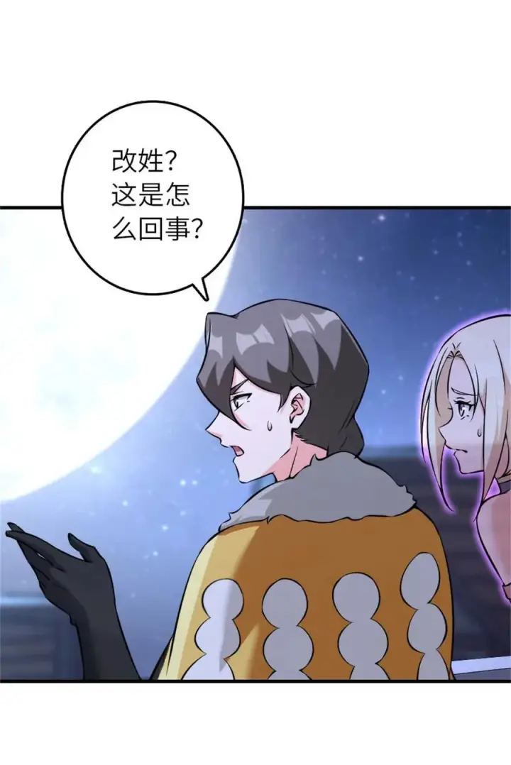《放开那个女巫》513 久违的归乡图27