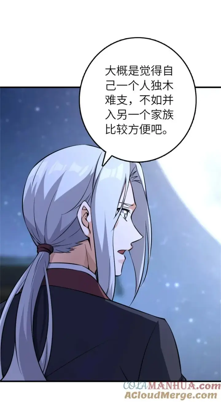 《放开那个女巫》513 久违的归乡图28