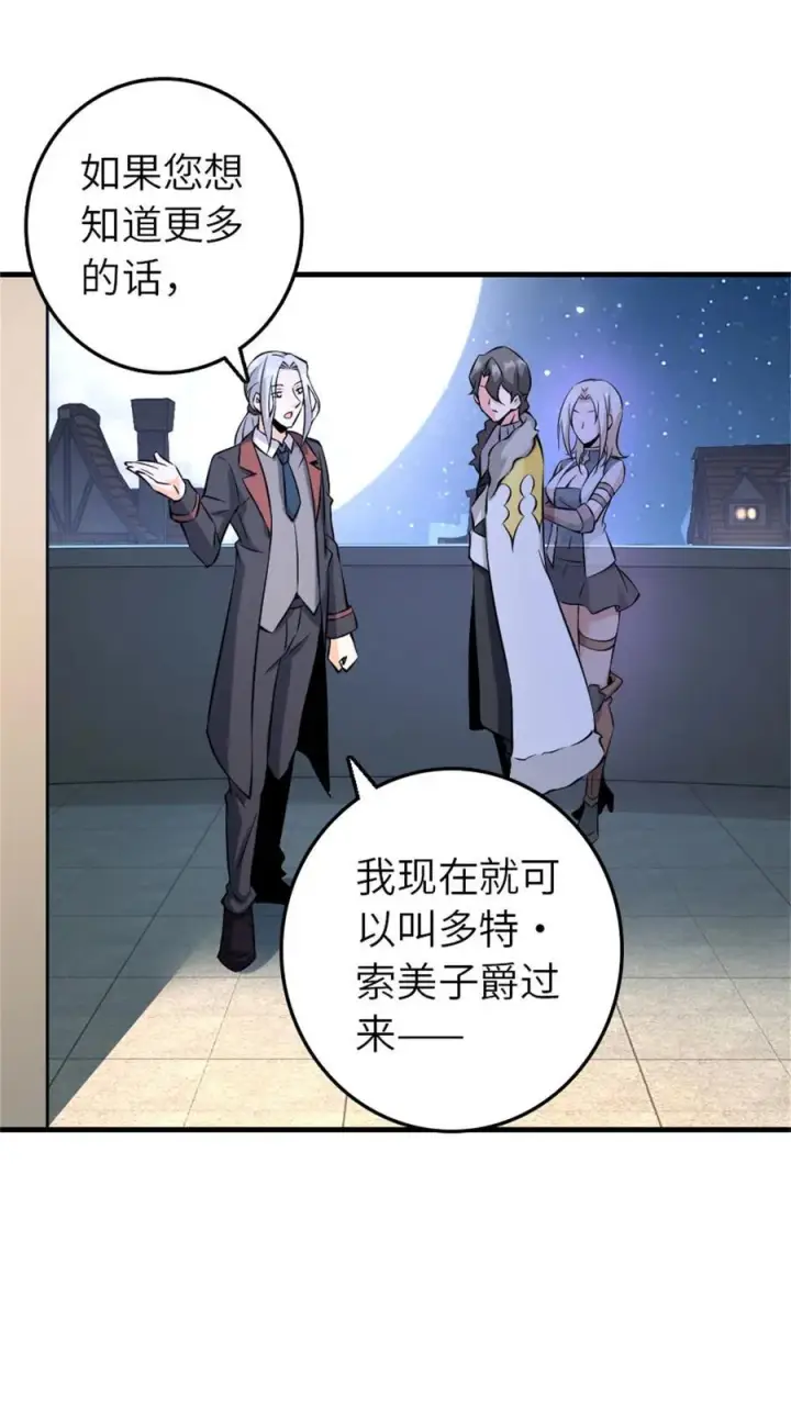 《放开那个女巫》513 久违的归乡图29