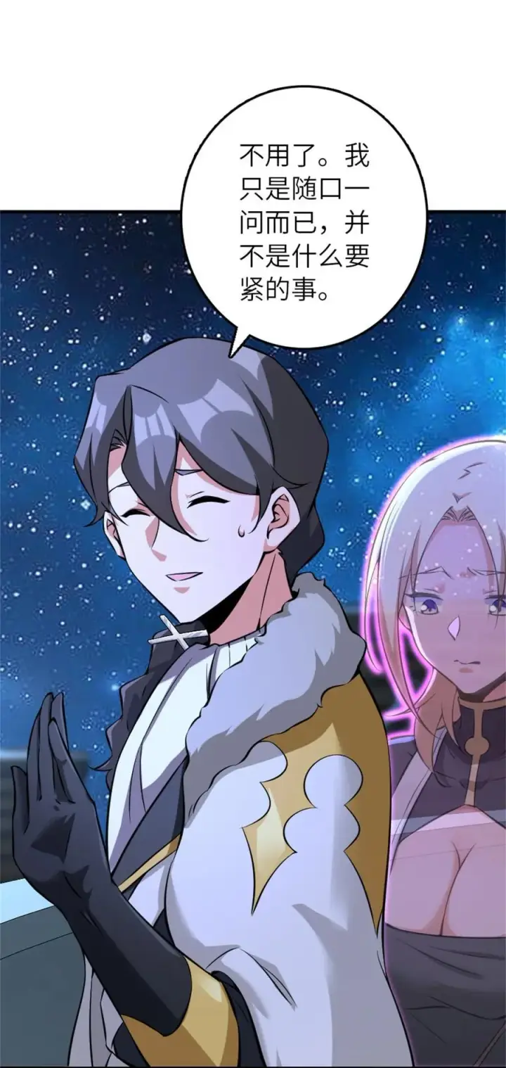 《放开那个女巫》513 久违的归乡图30