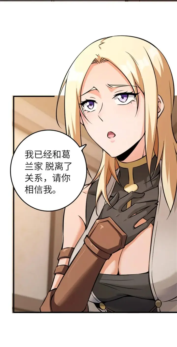 《放开那个女巫》513 久违的归乡图33