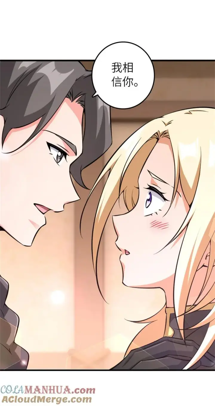 《放开那个女巫》513 久违的归乡图34