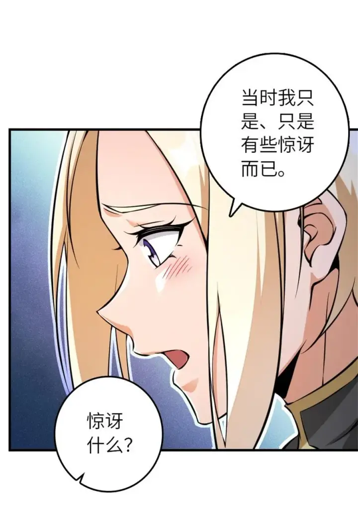 《放开那个女巫》513 久违的归乡图36