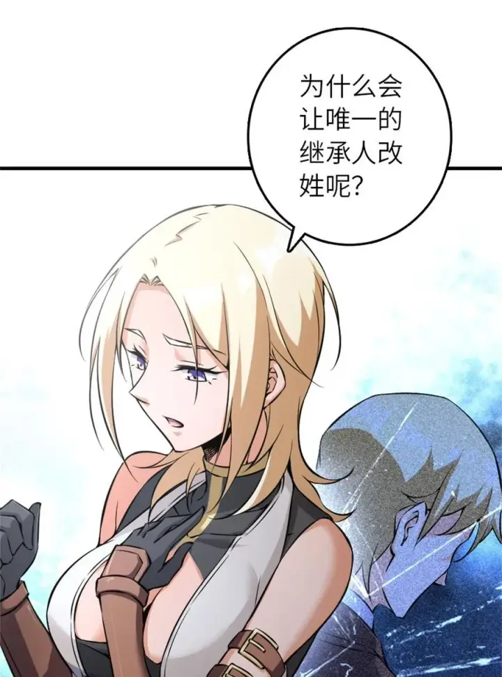 《放开那个女巫》513 久违的归乡图38