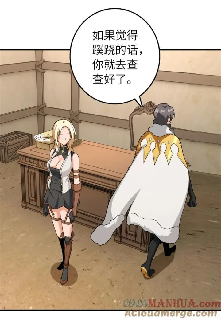 《放开那个女巫》513 久违的归乡图40
