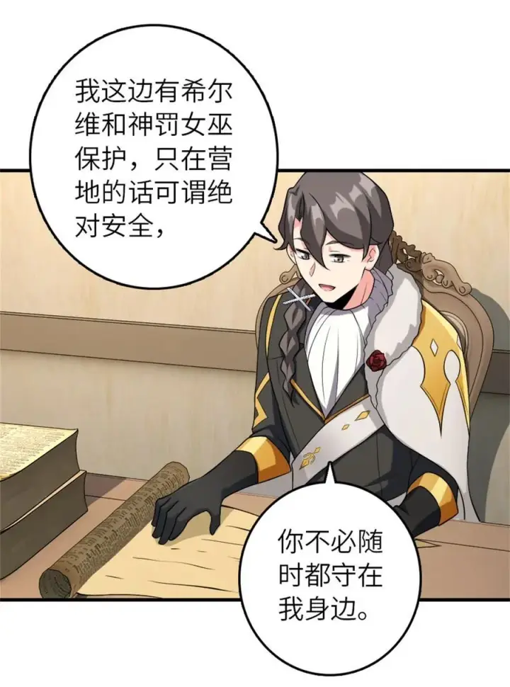 《放开那个女巫》513 久违的归乡图41