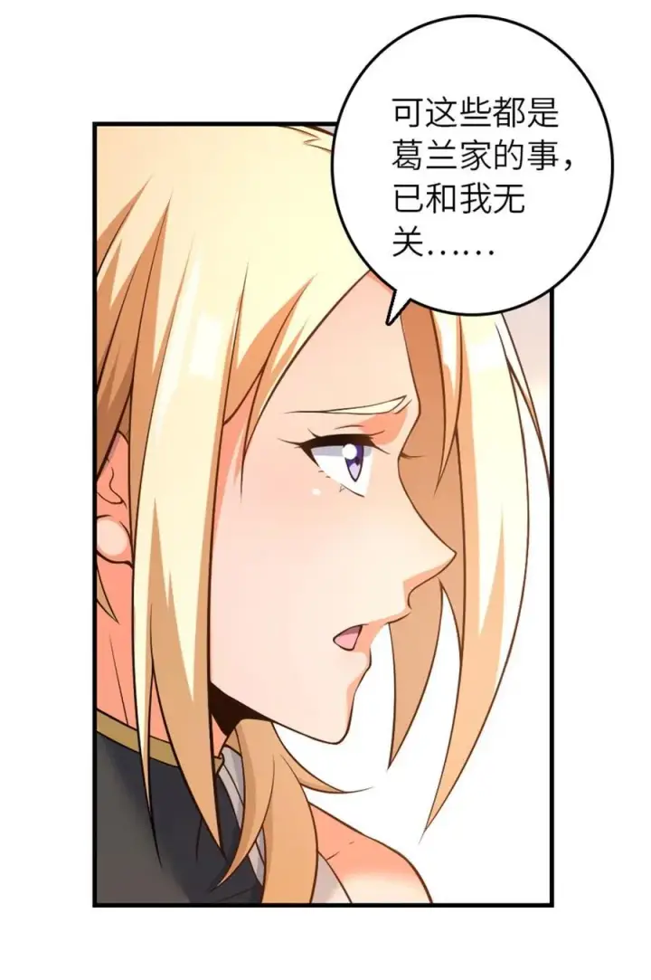 《放开那个女巫》513 久违的归乡图42
