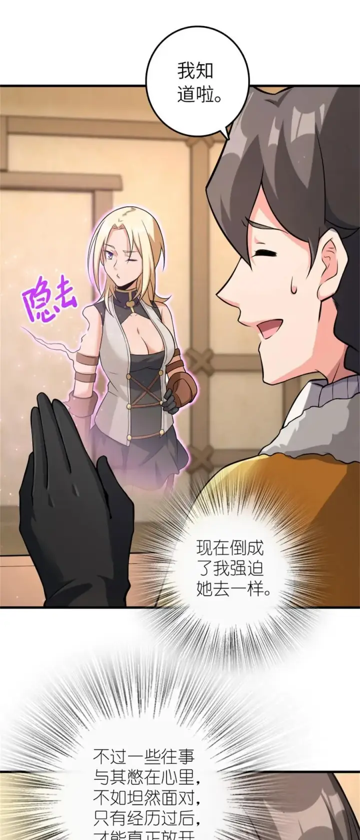 《放开那个女巫》513 久违的归乡图47