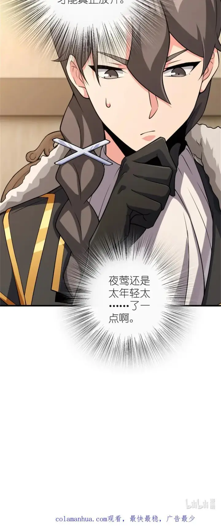 《放开那个女巫》513 久违的归乡图48