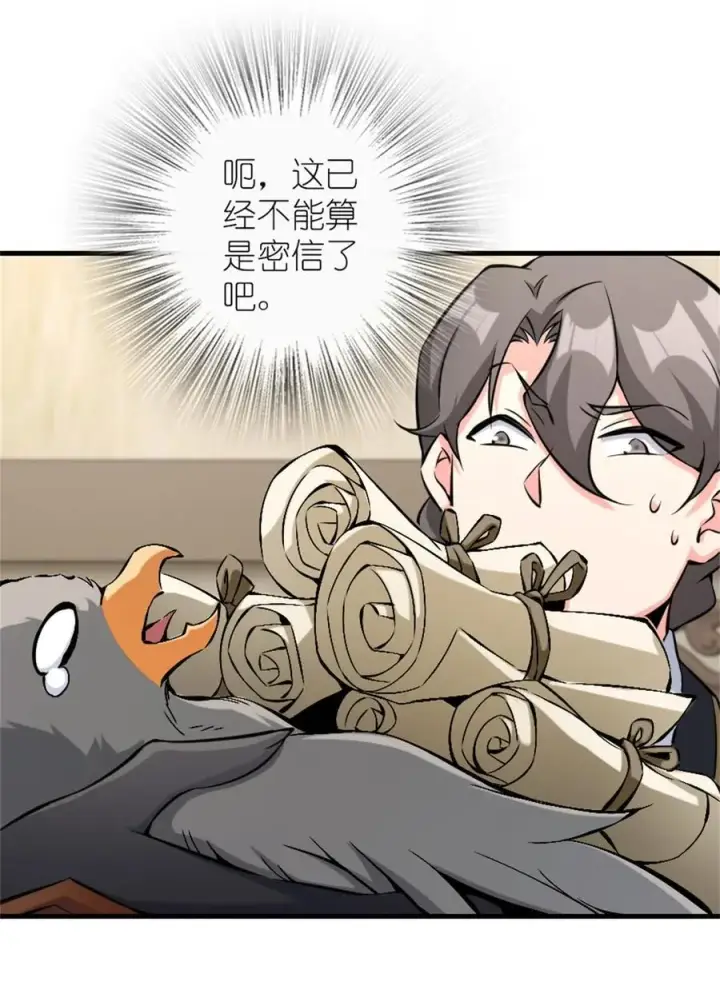 《放开那个女巫》513 久违的归乡图5