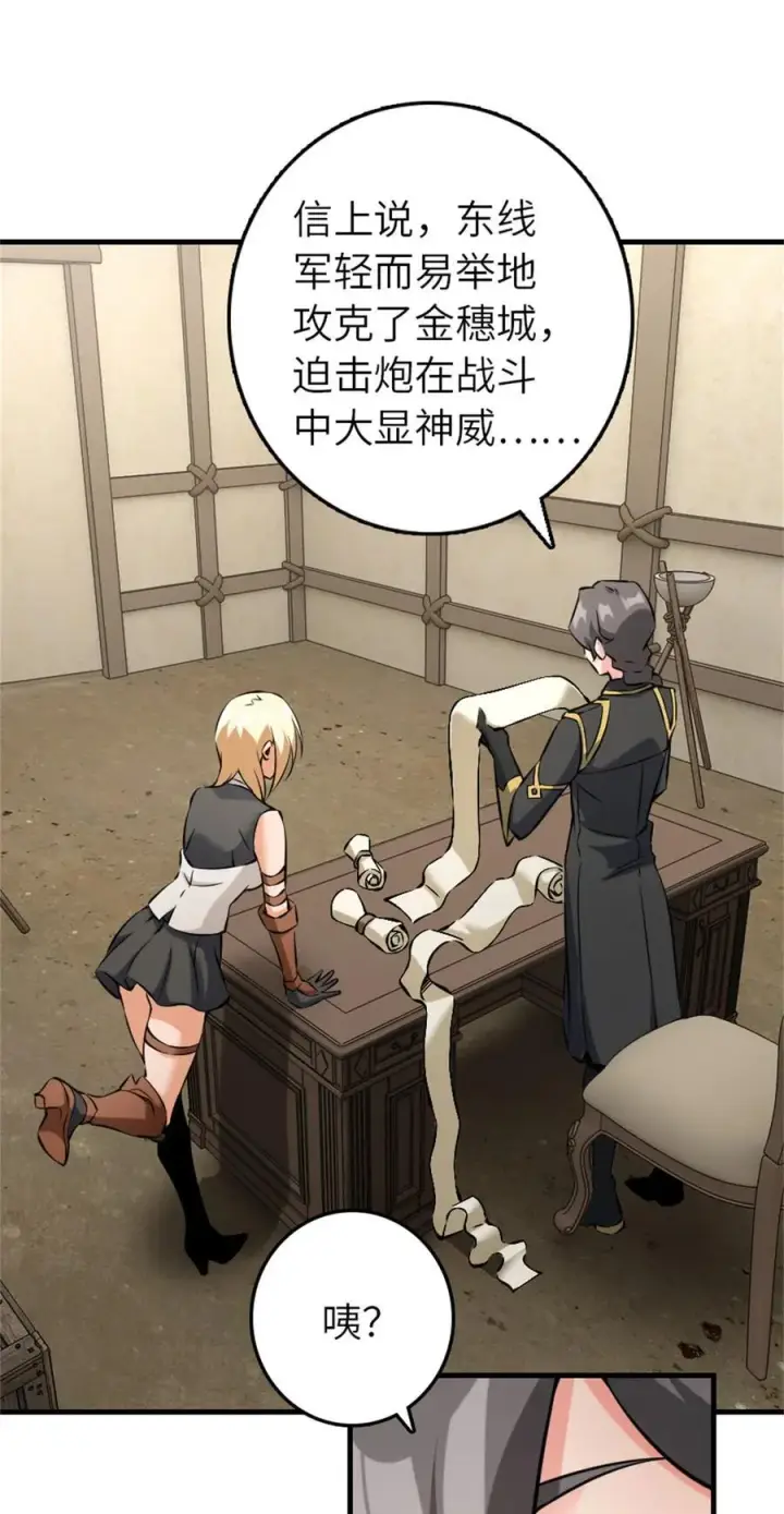 《放开那个女巫》513 久违的归乡图6