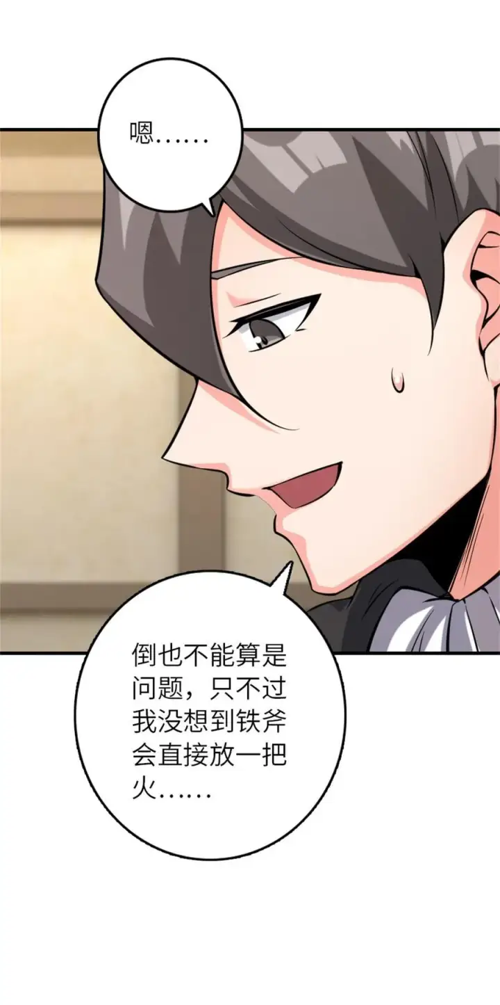 《放开那个女巫》513 久违的归乡图8