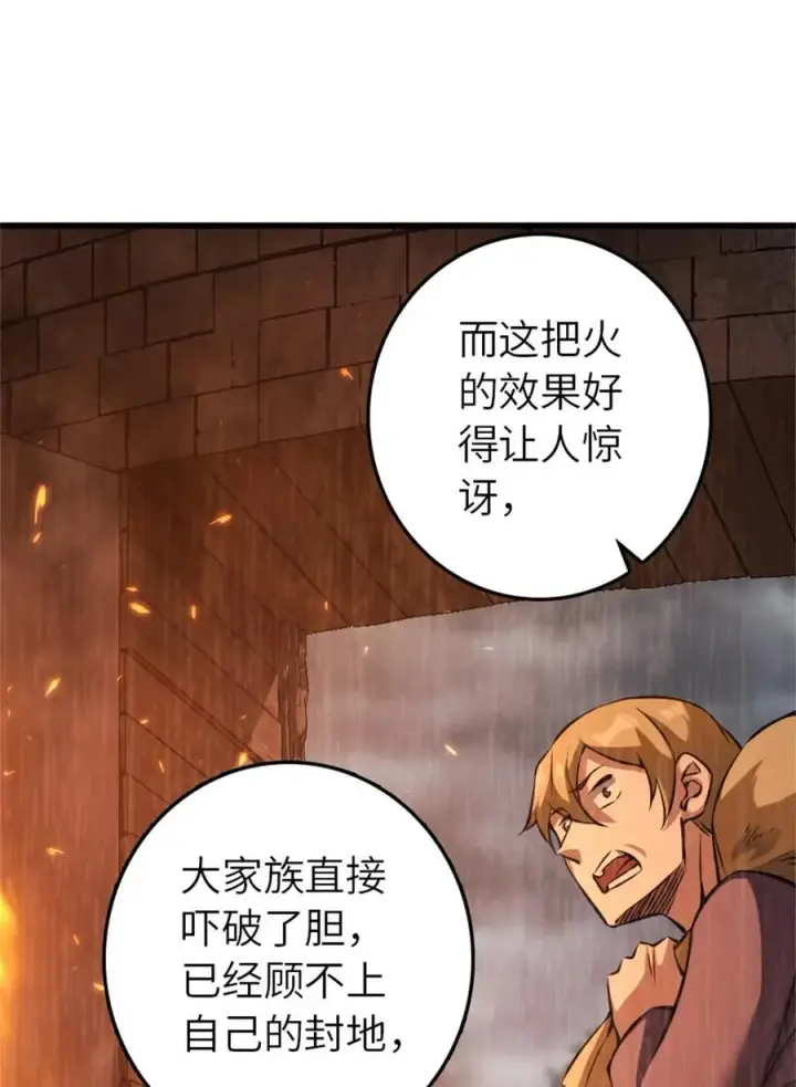 《放开那个女巫》513 久违的归乡图9