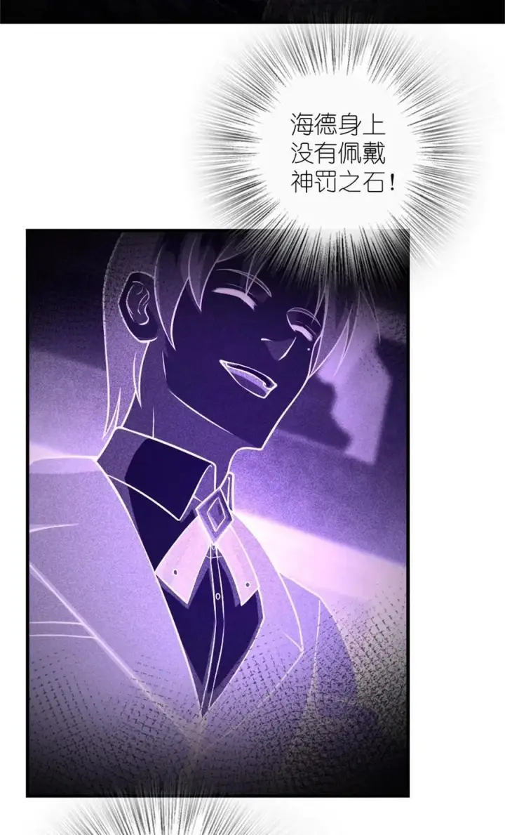 《放开那个女巫》514 背叛的理由图12