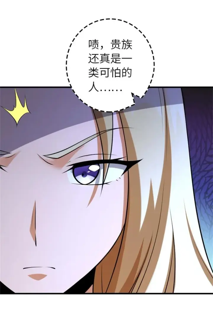 《放开那个女巫》514 背叛的理由图14