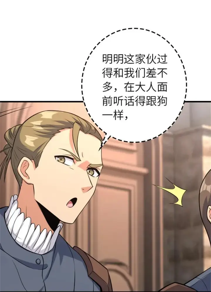《放开那个女巫》514 背叛的理由图15
