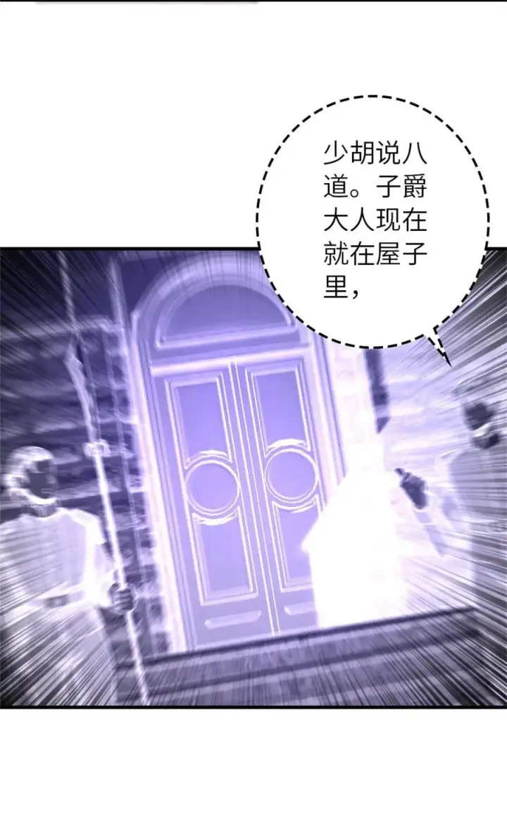 《放开那个女巫》514 背叛的理由图17