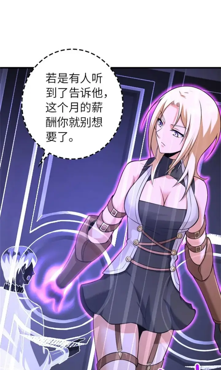 《放开那个女巫》514 背叛的理由图18