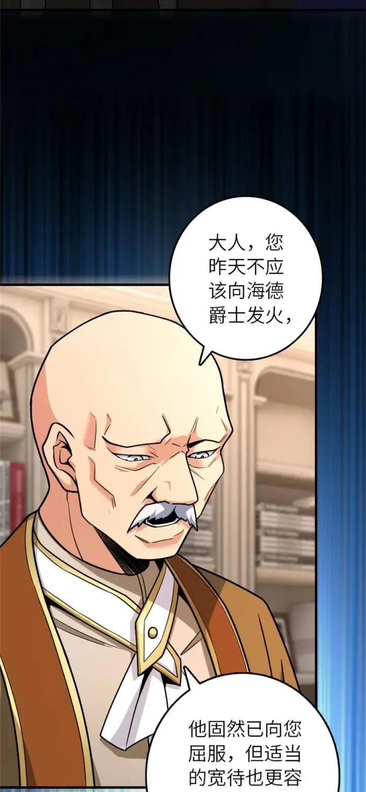《放开那个女巫》514 背叛的理由图23