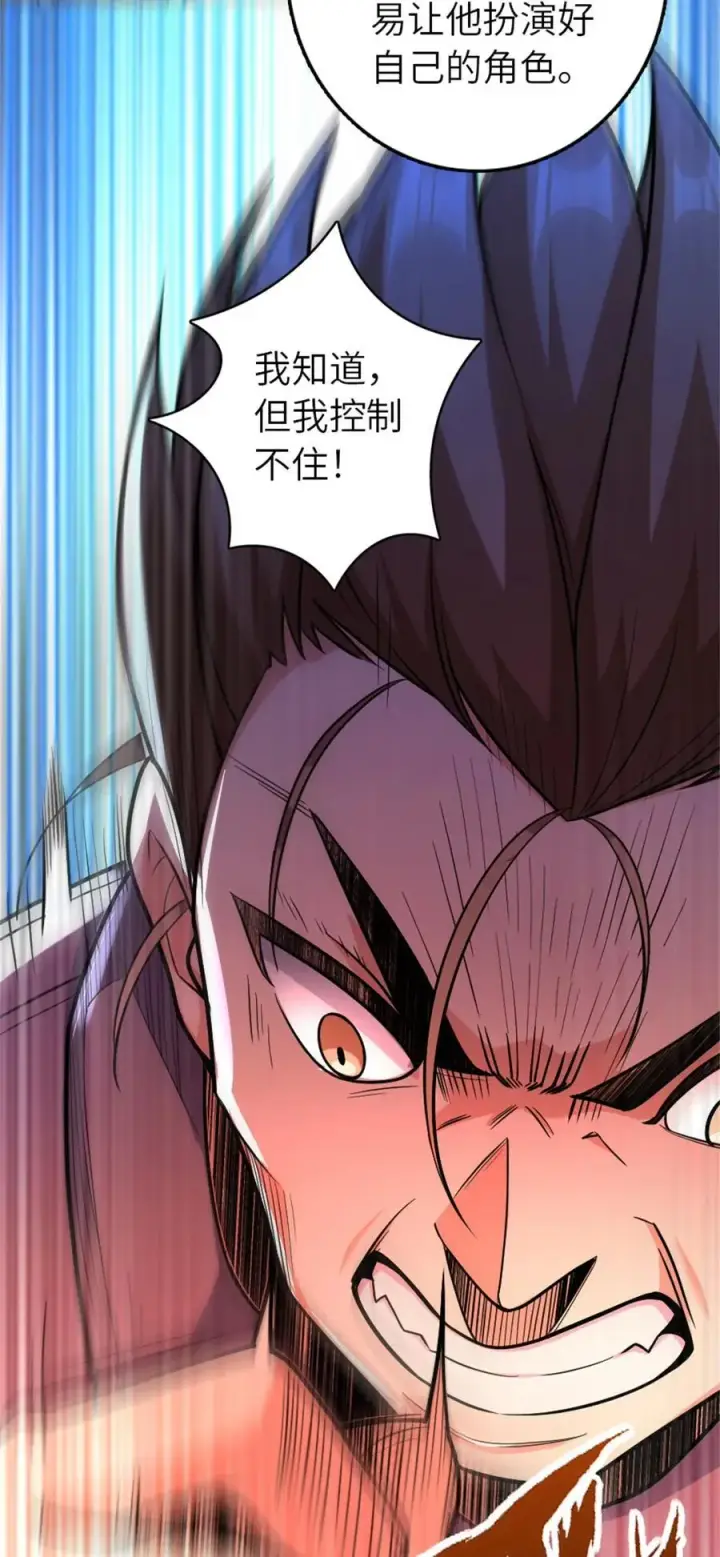 《放开那个女巫》514 背叛的理由图24