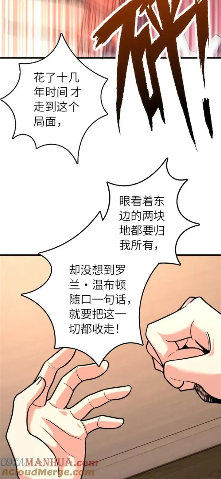《放开那个女巫》514 背叛的理由图25