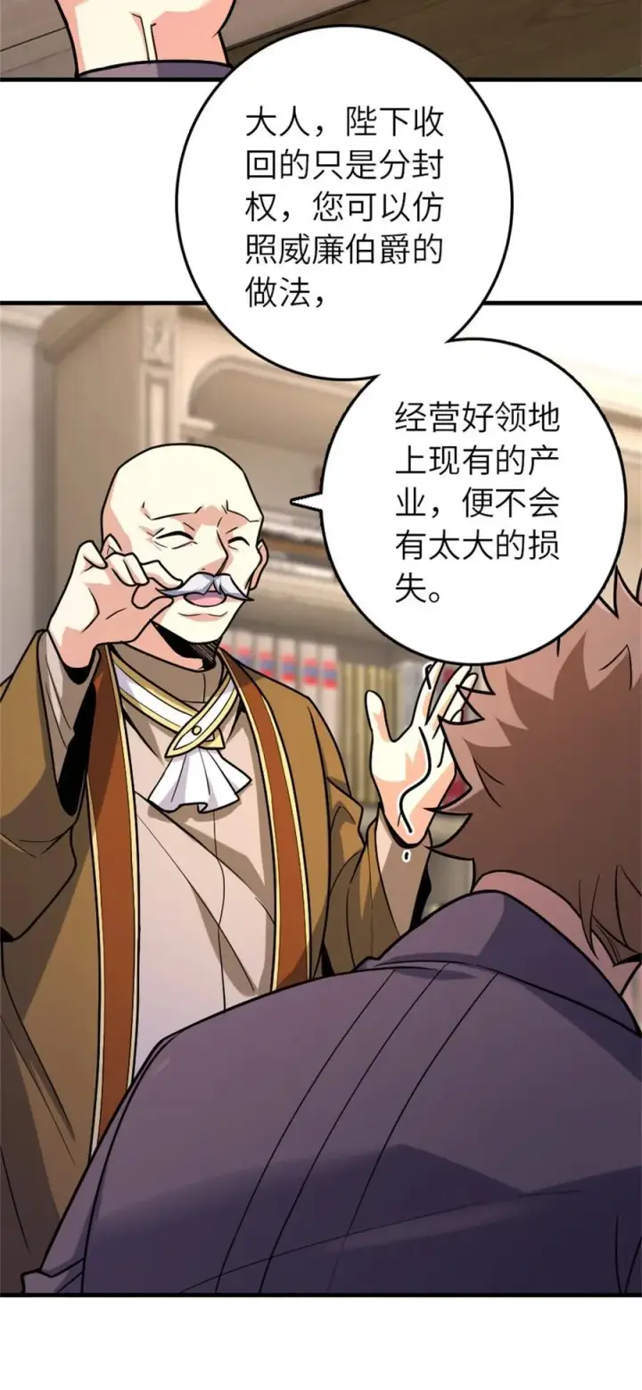 《放开那个女巫》514 背叛的理由图26