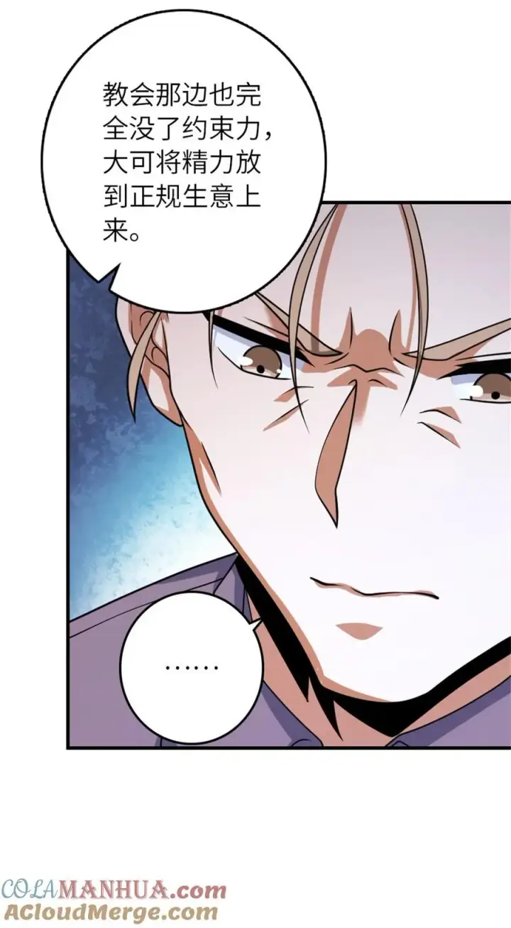 《放开那个女巫》514 背叛的理由图31
