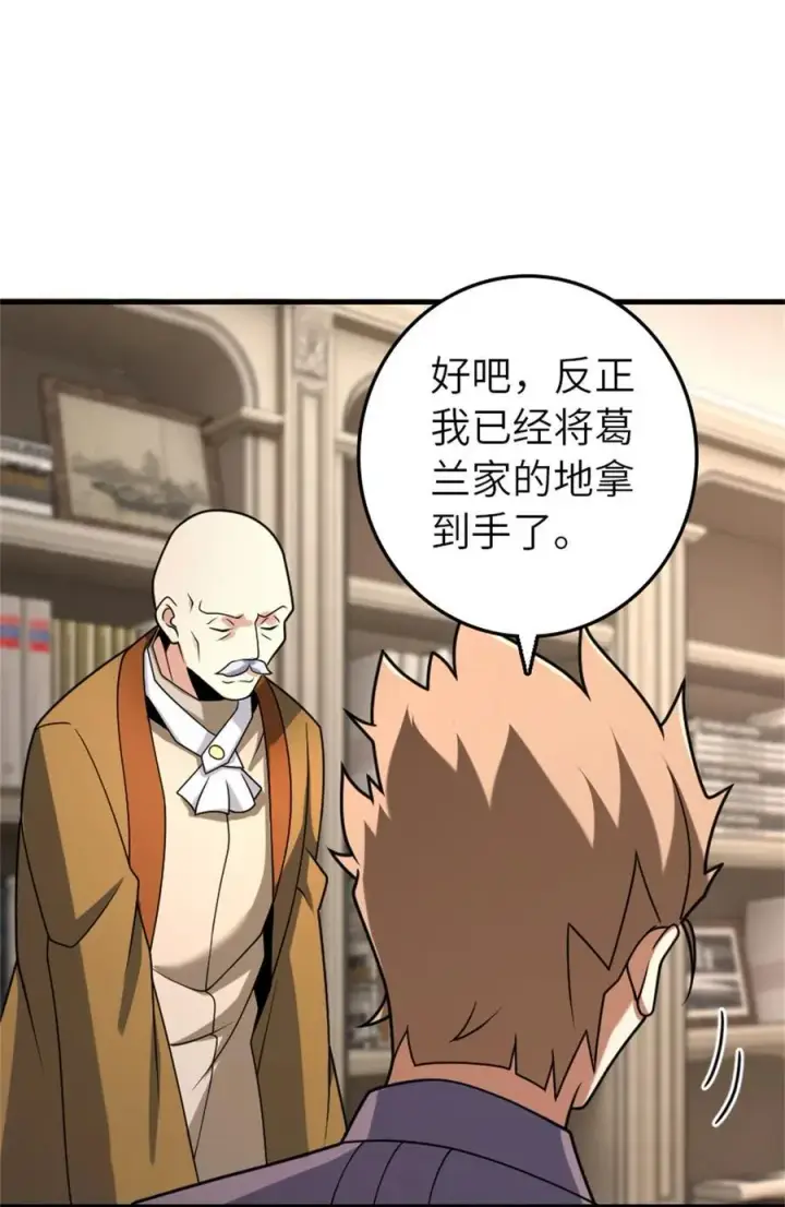 《放开那个女巫》514 背叛的理由图32