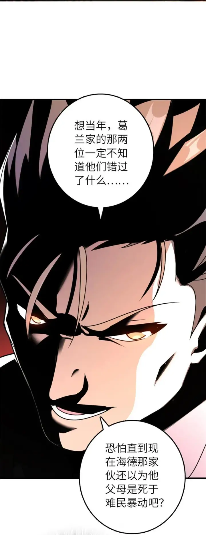 《放开那个女巫》514 背叛的理由图33