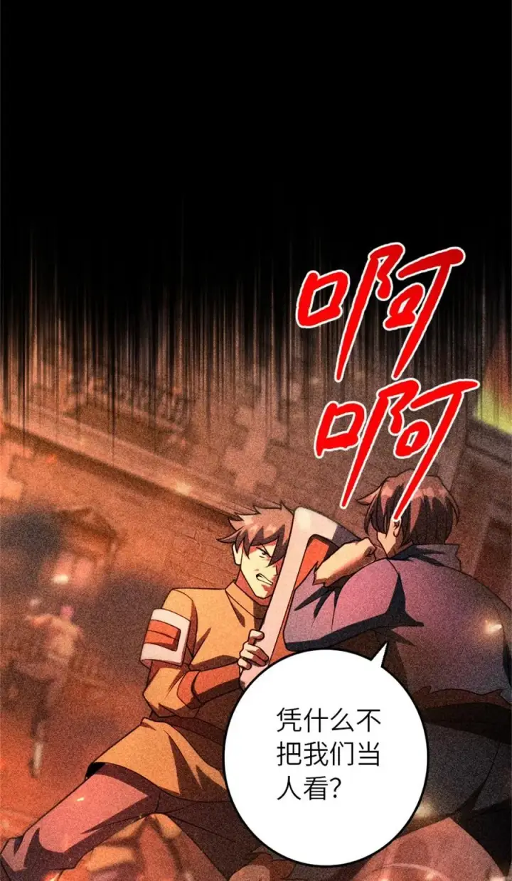 《放开那个女巫》514 背叛的理由图35