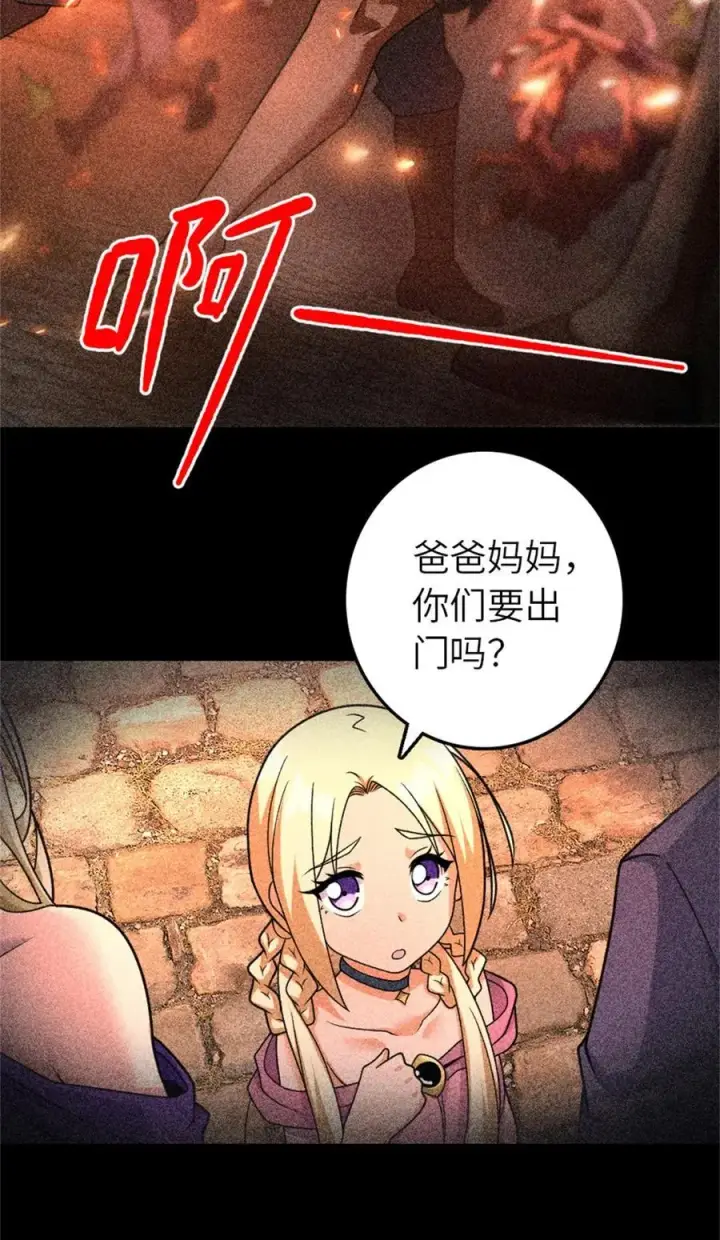 《放开那个女巫》514 背叛的理由图36
