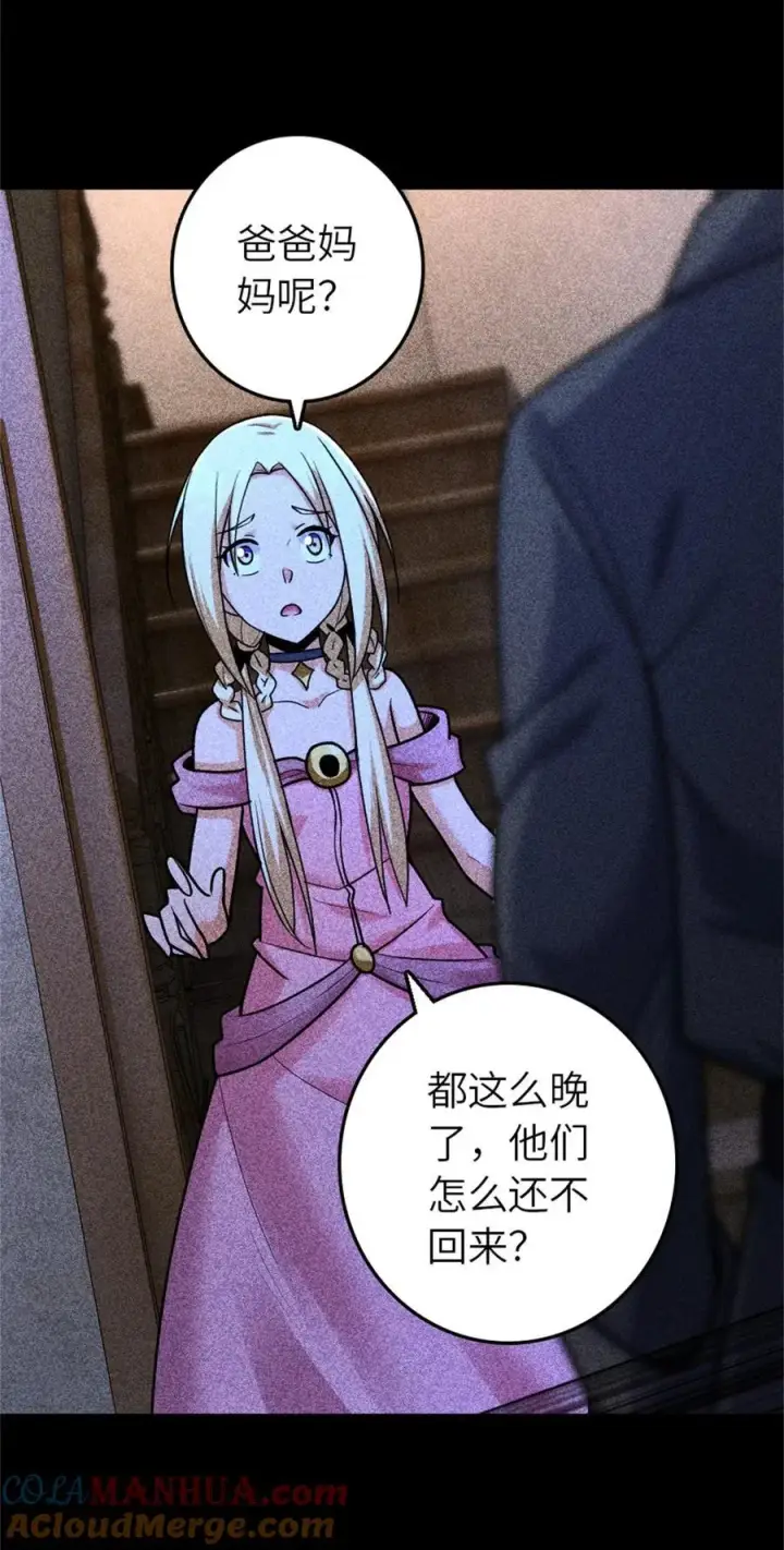 《放开那个女巫》514 背叛的理由图40