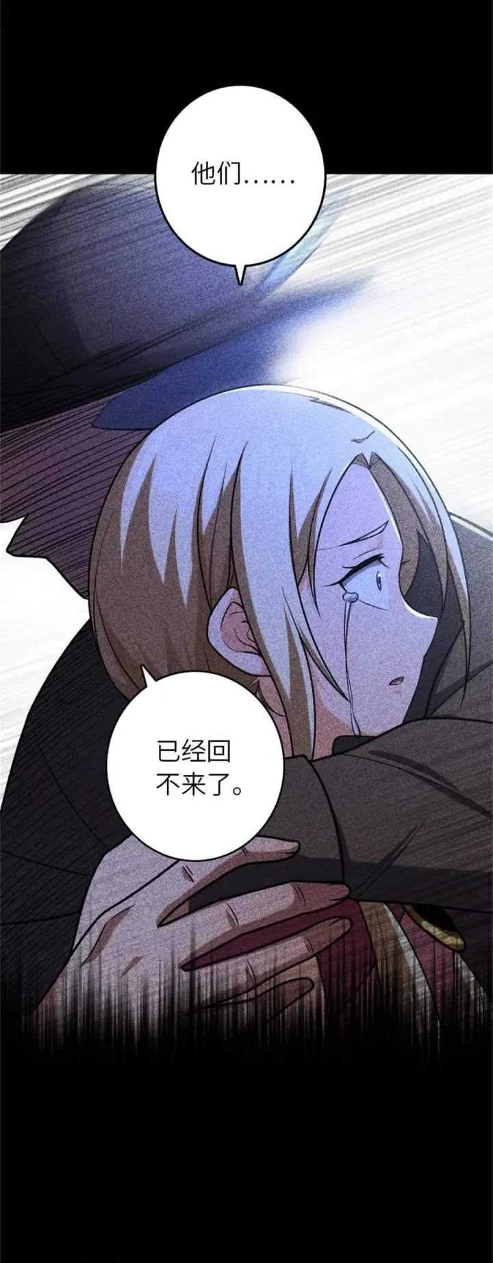 《放开那个女巫》514 背叛的理由图41