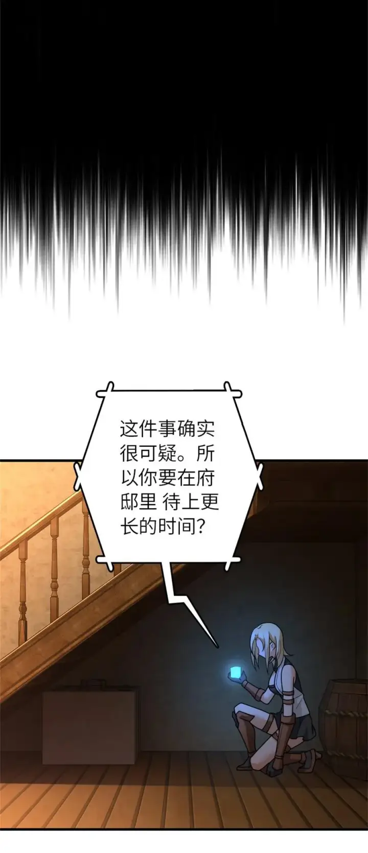 《放开那个女巫》514 背叛的理由图42
