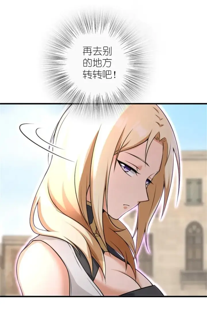 《放开那个女巫》514 背叛的理由图8