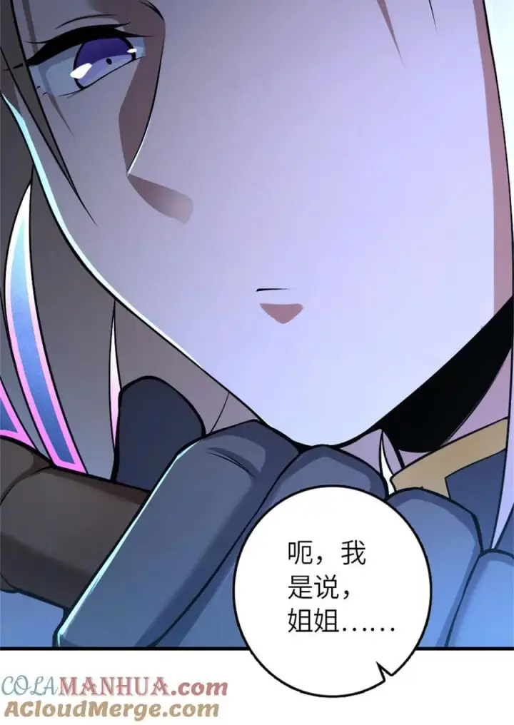 《放开那个女巫》515 一无所有图10