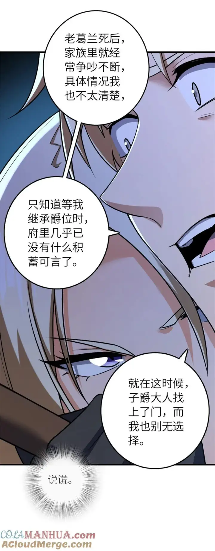 《放开那个女巫》515 一无所有图13