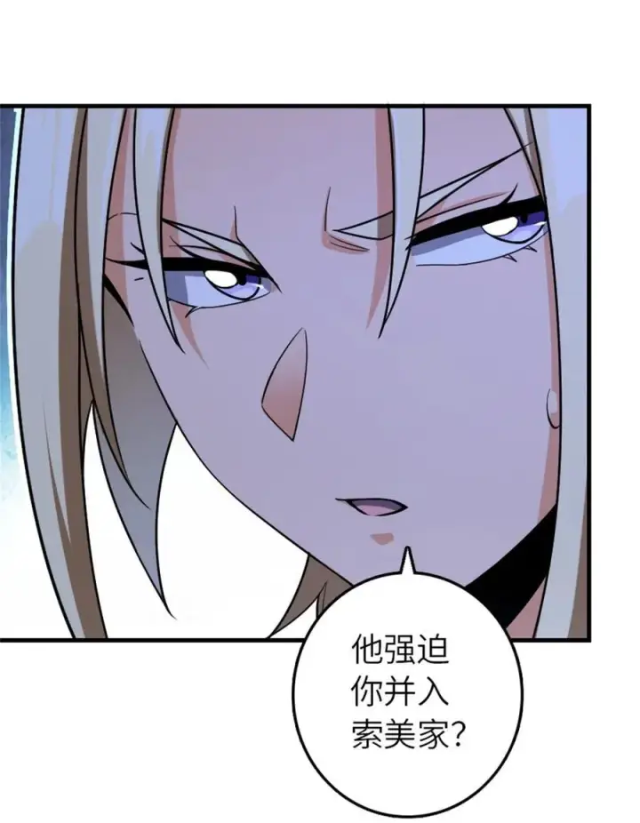 《放开那个女巫》515 一无所有图14