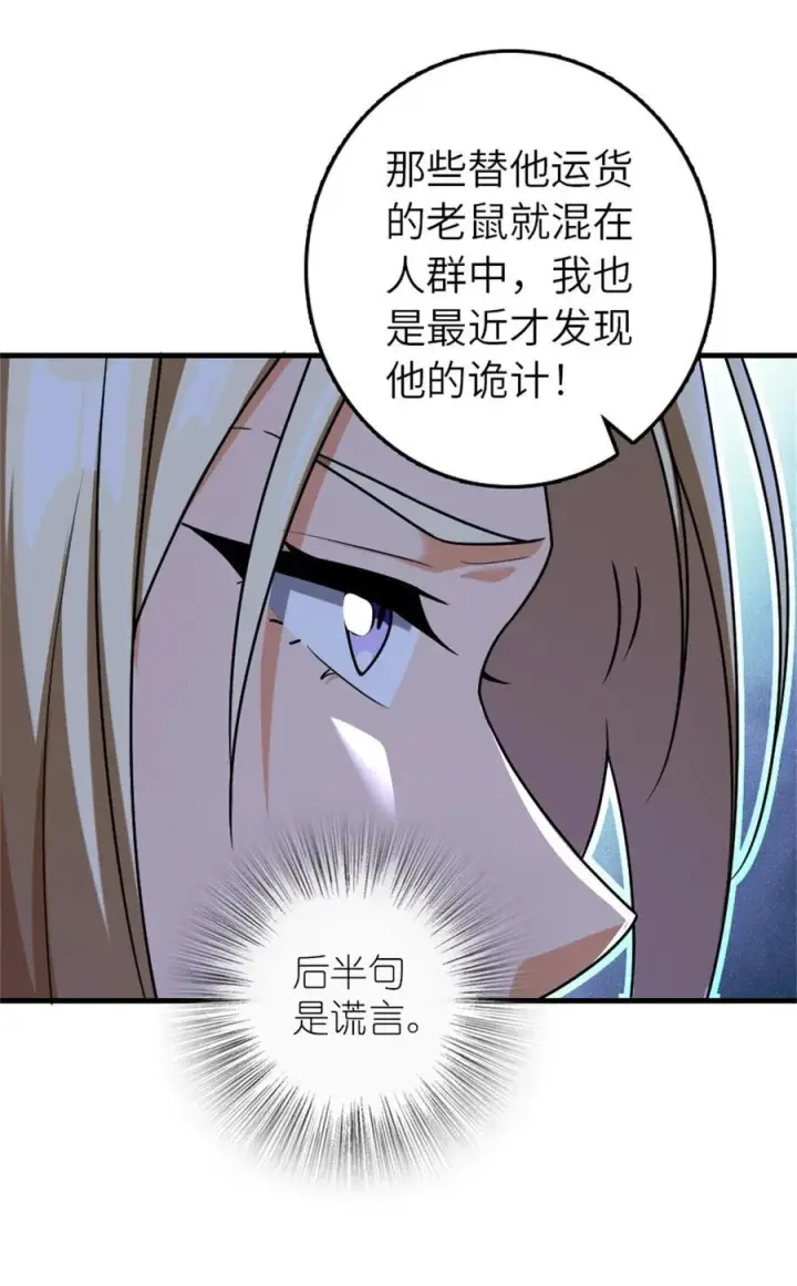 《放开那个女巫》515 一无所有图18