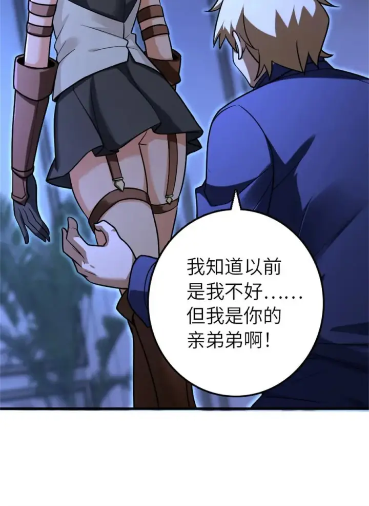 《放开那个女巫》515 一无所有图21