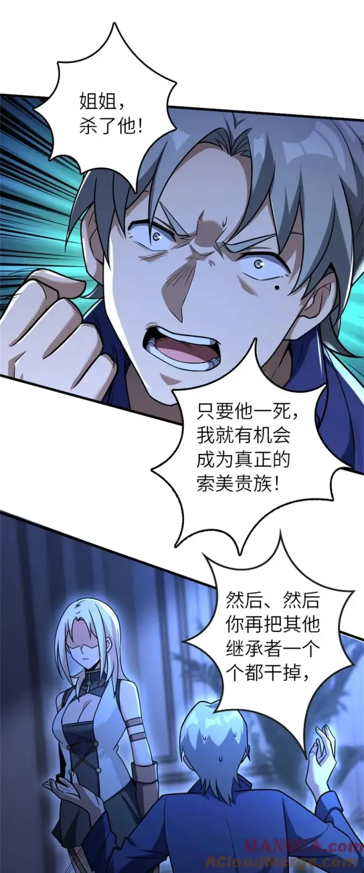 《放开那个女巫》515 一无所有图25