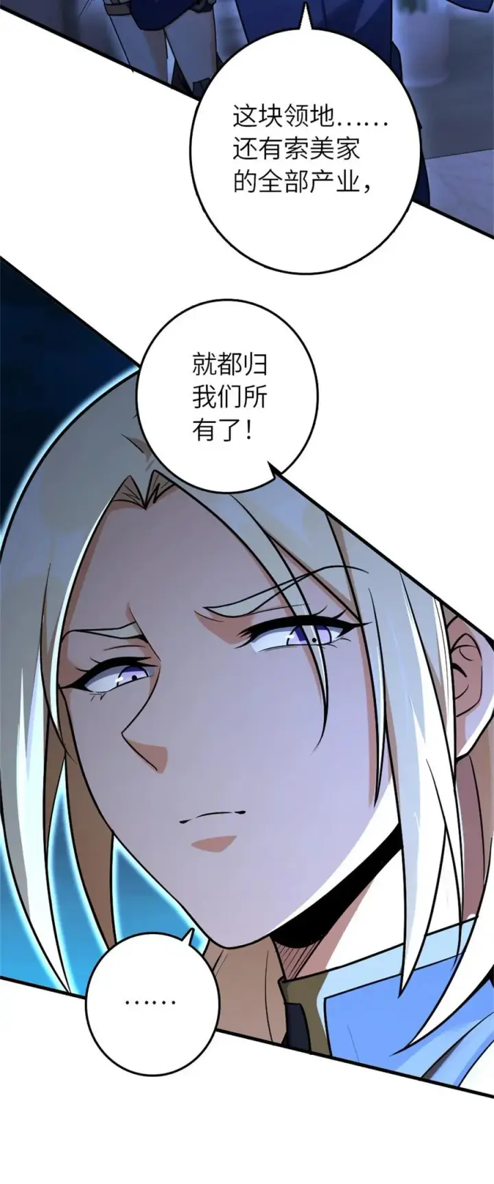 《放开那个女巫》515 一无所有图26