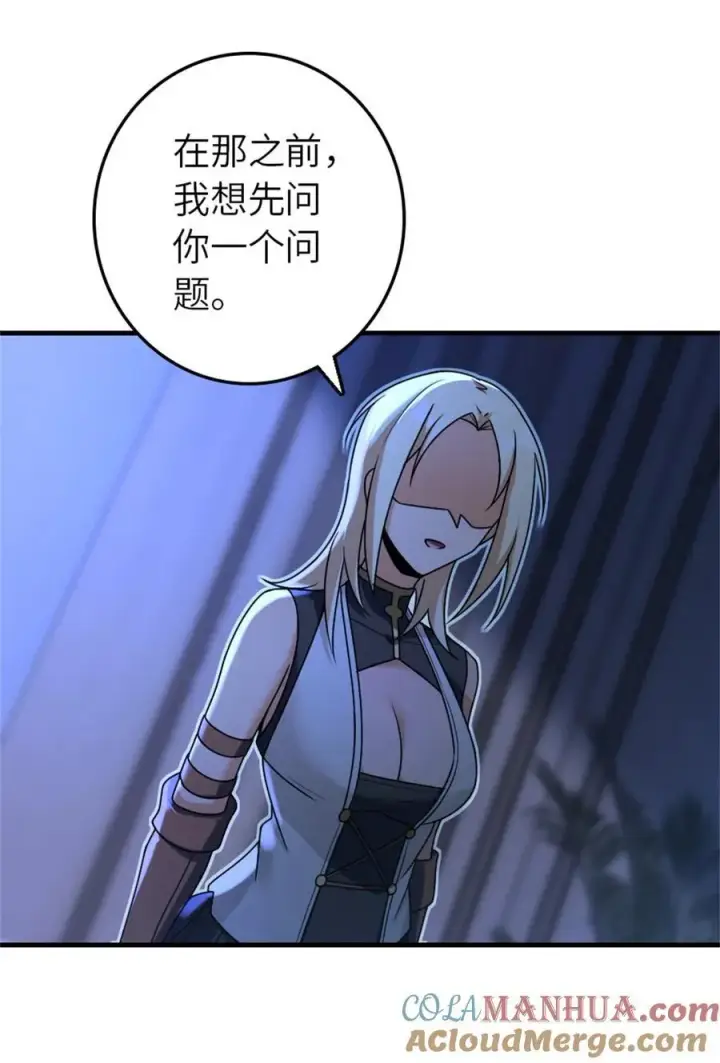 《放开那个女巫》515 一无所有图28