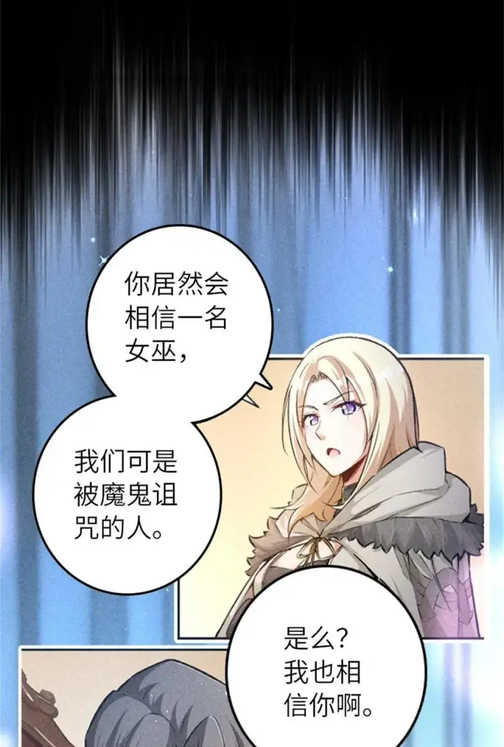 《放开那个女巫》515 一无所有图33