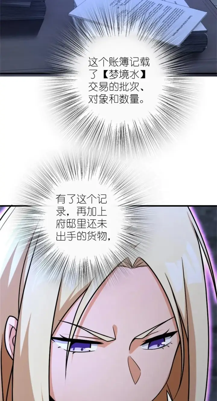 《放开那个女巫》515 一无所有图47