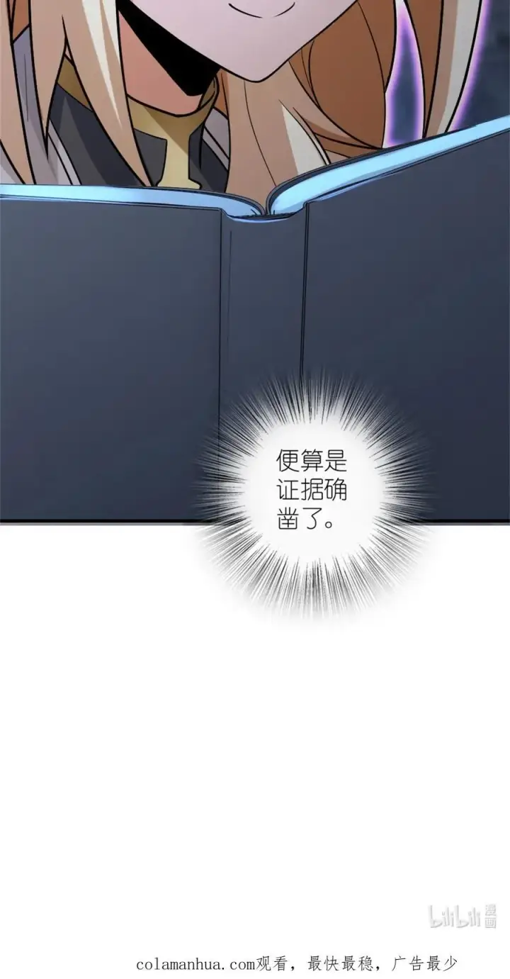 《放开那个女巫》515 一无所有图48