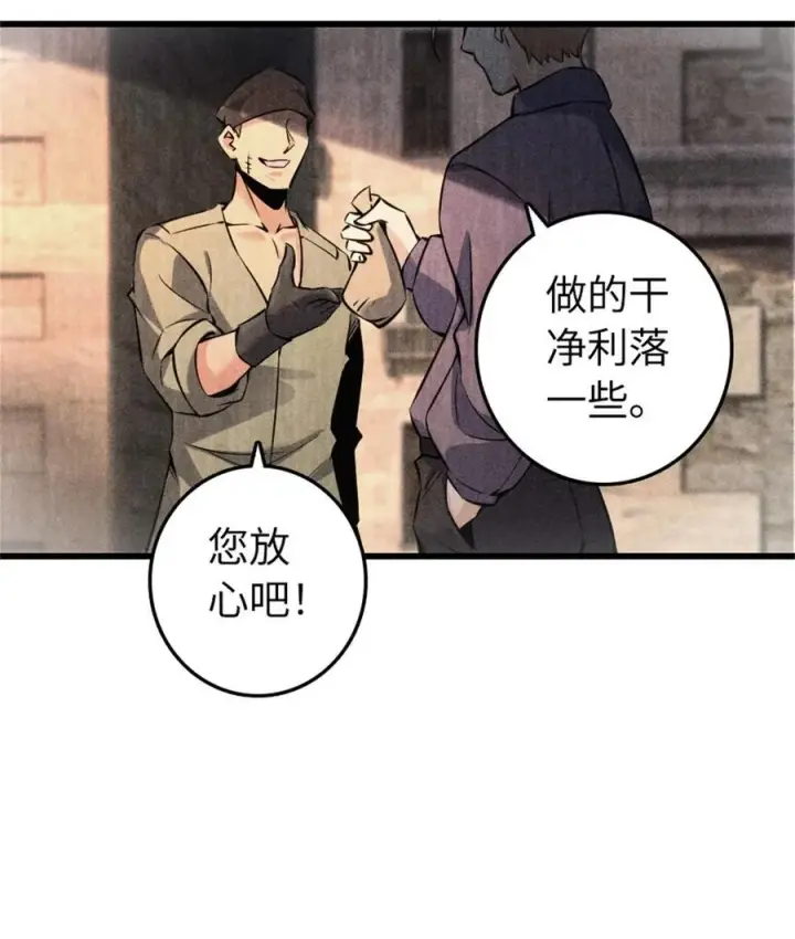 《放开那个女巫》516 一百个回答图11